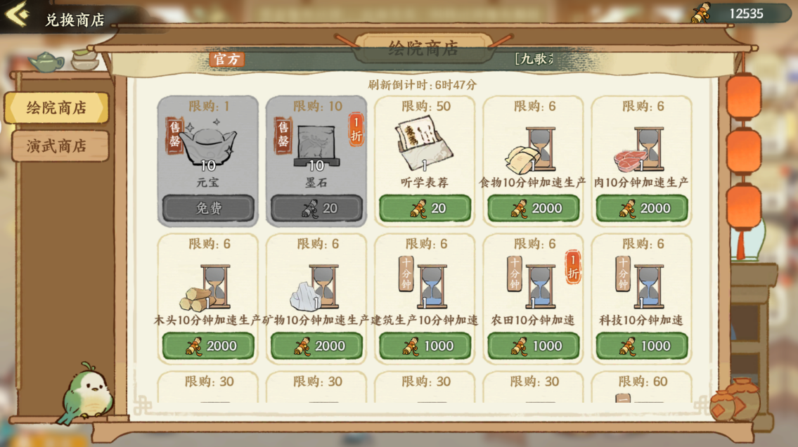 华夏绘世录绘院系统机制及玩法攻略