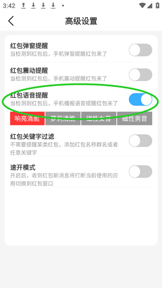 红包来了app图片