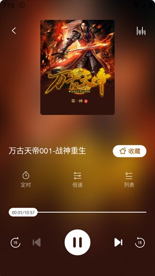 免费听书王app官方版下载
