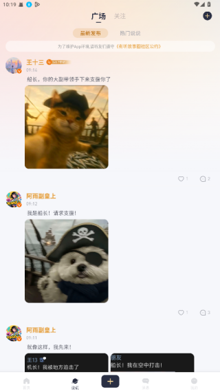 有听故事圈app免费下载