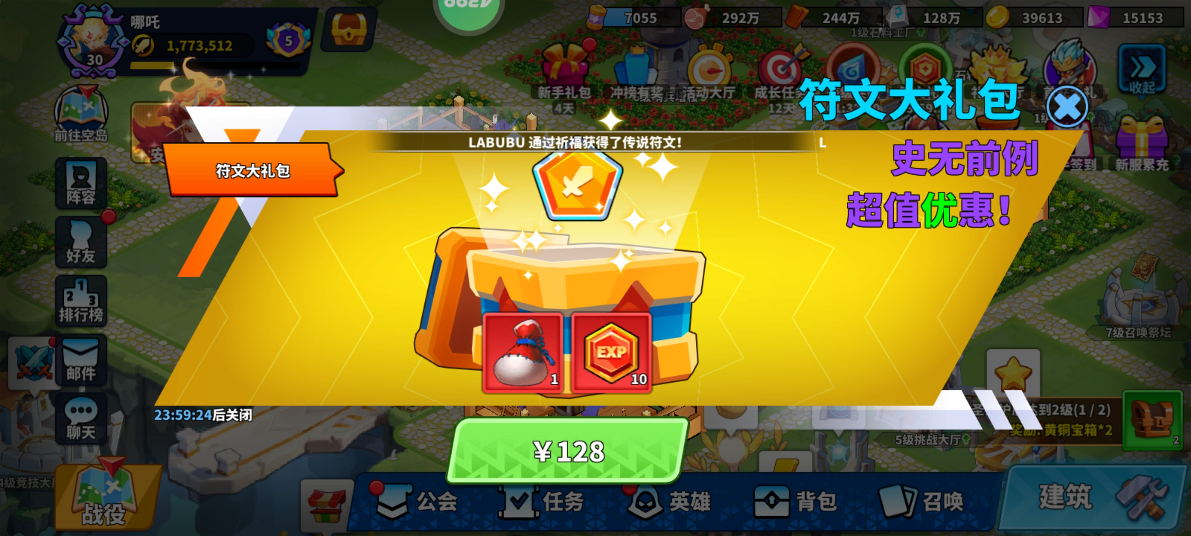 超凡守卫战红色符文获取及搭配分享