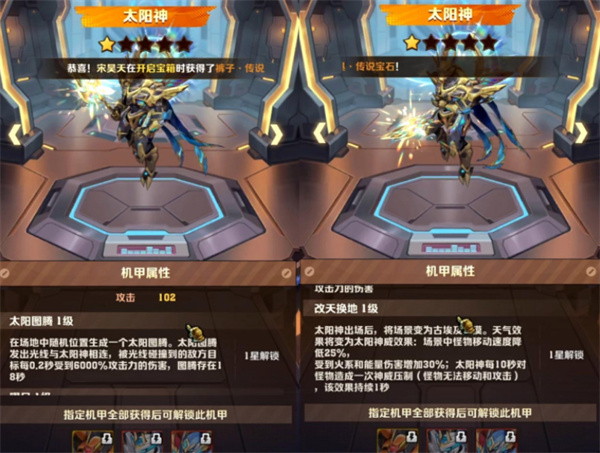 《向僵尸开炮》炫彩机甲太阳神强度解析