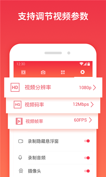 一键录屏app录屏教程
