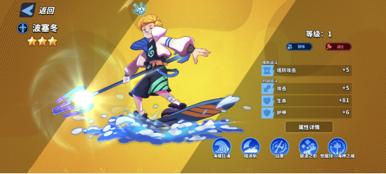 超凡守卫战波塞冬角色技能图鉴