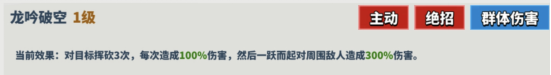《超凡守卫战》应龙角色技能图鉴