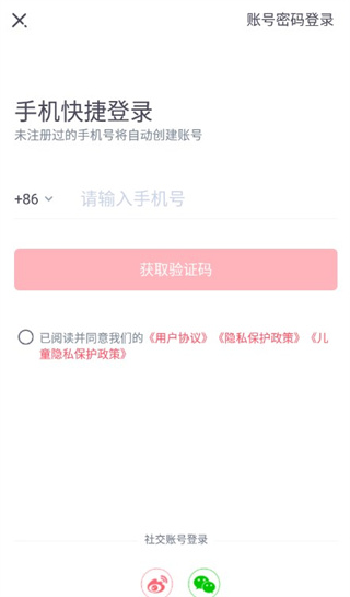 新东方雅思app课程资源入口
