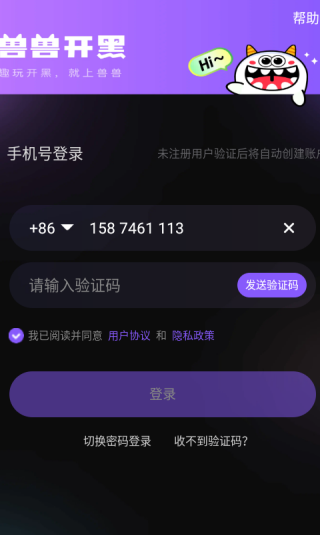 兽兽开黑app下载