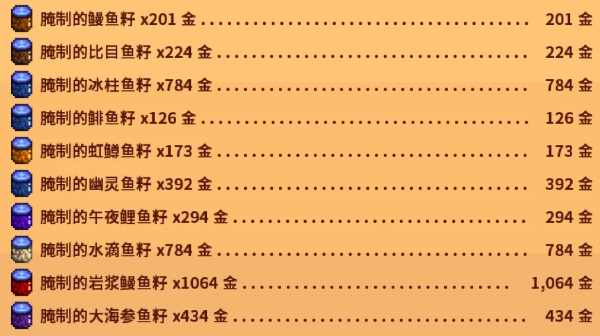 《星露谷物语》罐头瓶收益高产品