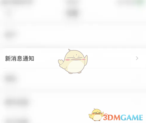 《hellotalk》取消关注消息通知方法