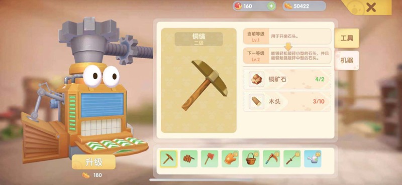 《摩尔庄园手游》清理石块方法