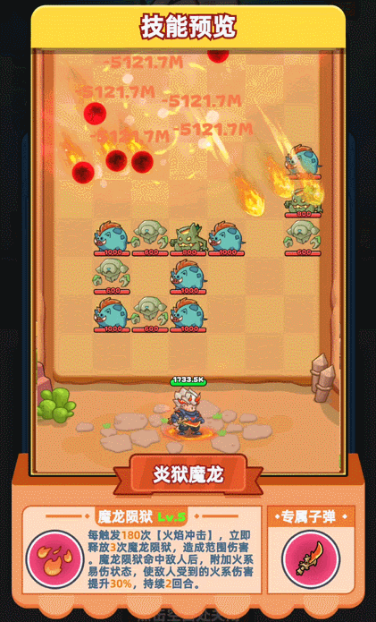 《伙伴弹途》神话时装全方位攻略解析