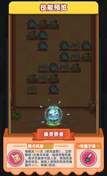 《伙伴弹途》神话时装全方位攻略解析