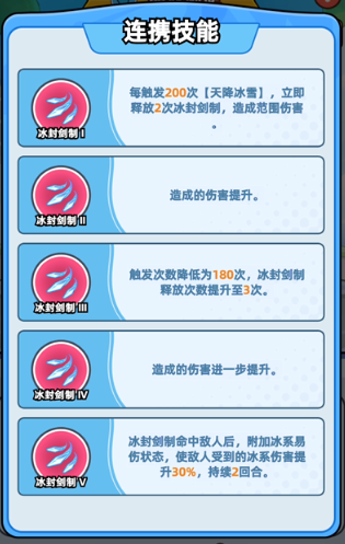 《伙伴弹途》神话时装全方位攻略解析