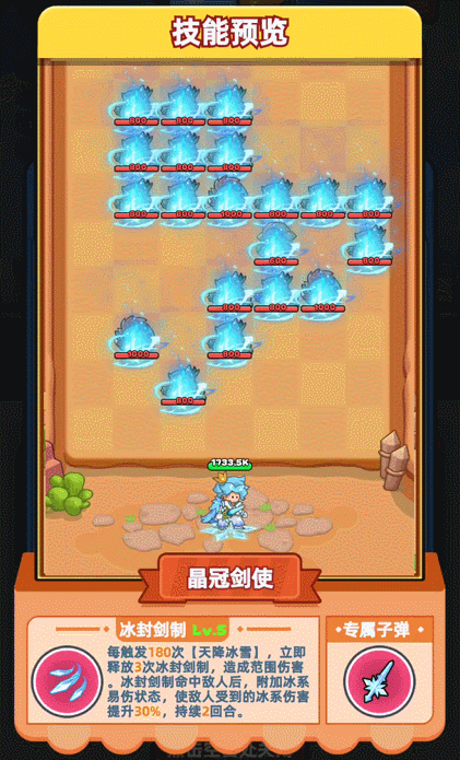 《伙伴弹途》神话时装全方位攻略解析