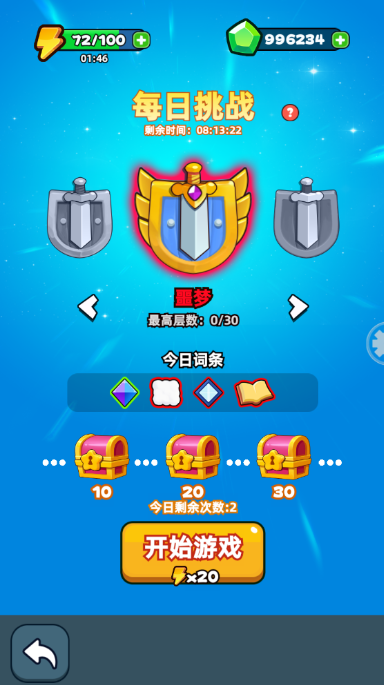 《伙伴弹途》每日副本玩法攻略技巧