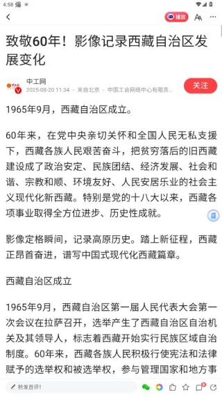 一点资讯app官方正版下载