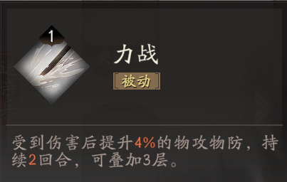 《三国望神州》夏侯惇天赋技能详解