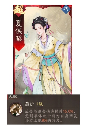 《三国望神州》夏侯惇副将搭配推荐