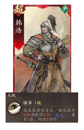 《三国望神州》夏侯惇副将搭配推荐