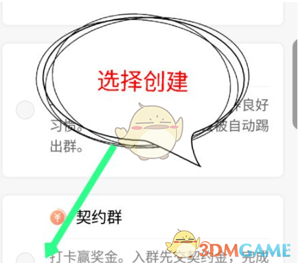 《timing》创建房间教程
