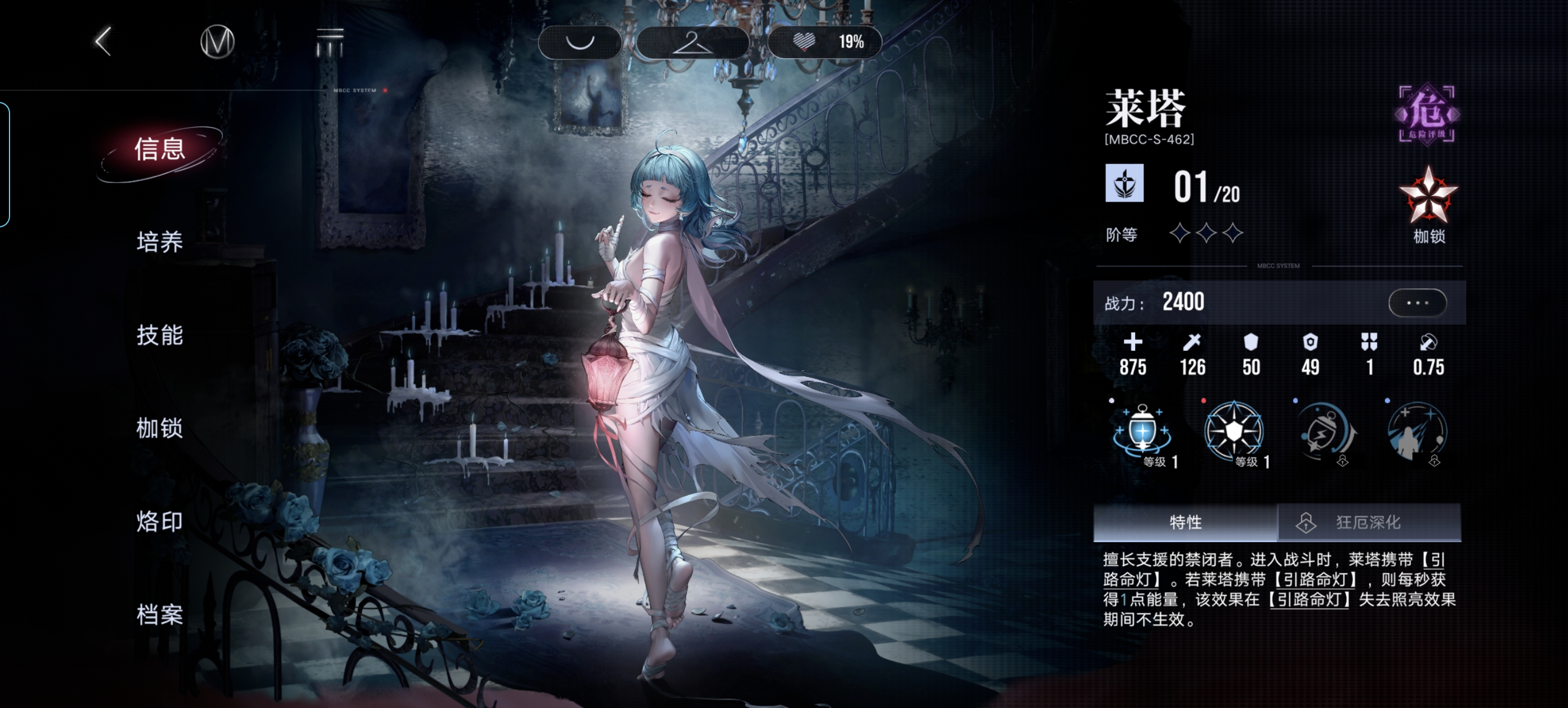 《无期迷途》萌新可练危角色推荐