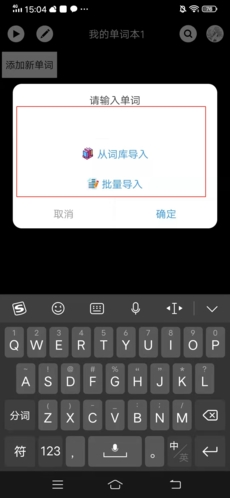 《单词块》导入单词方法