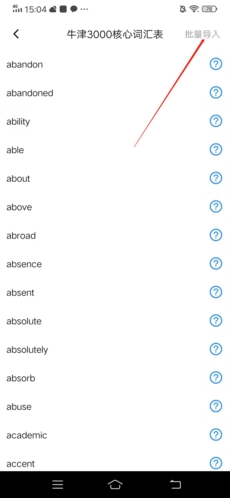 《单词块》导入单词方法