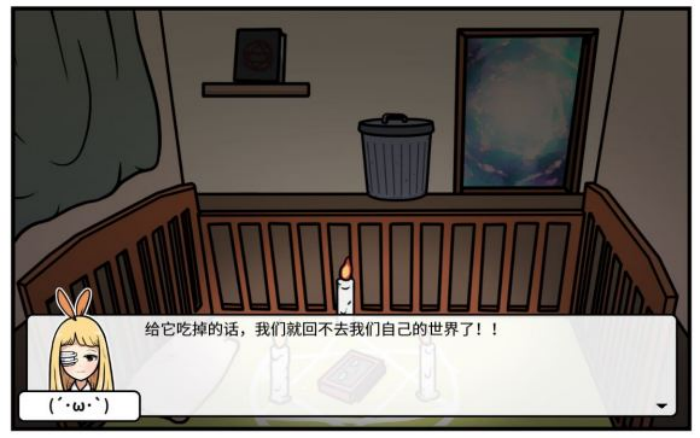 《少年的人间奇遇》魔女线异世界大冒险中期攻略