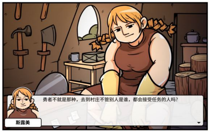 《少年的人间奇遇》DLC第三章重返异世界通关攻略