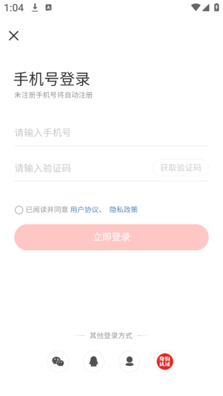 识货app官方下载2025最新版