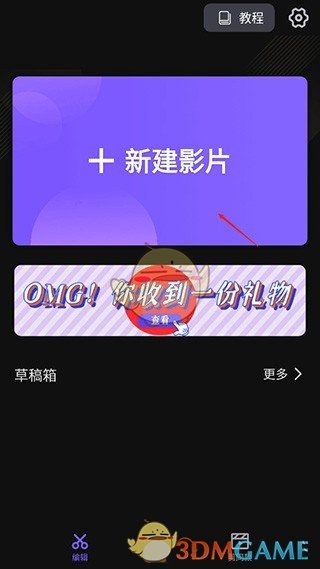 《vivacut》添加音乐方法