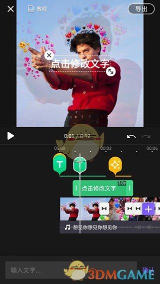 《vivacut》添加音乐方法