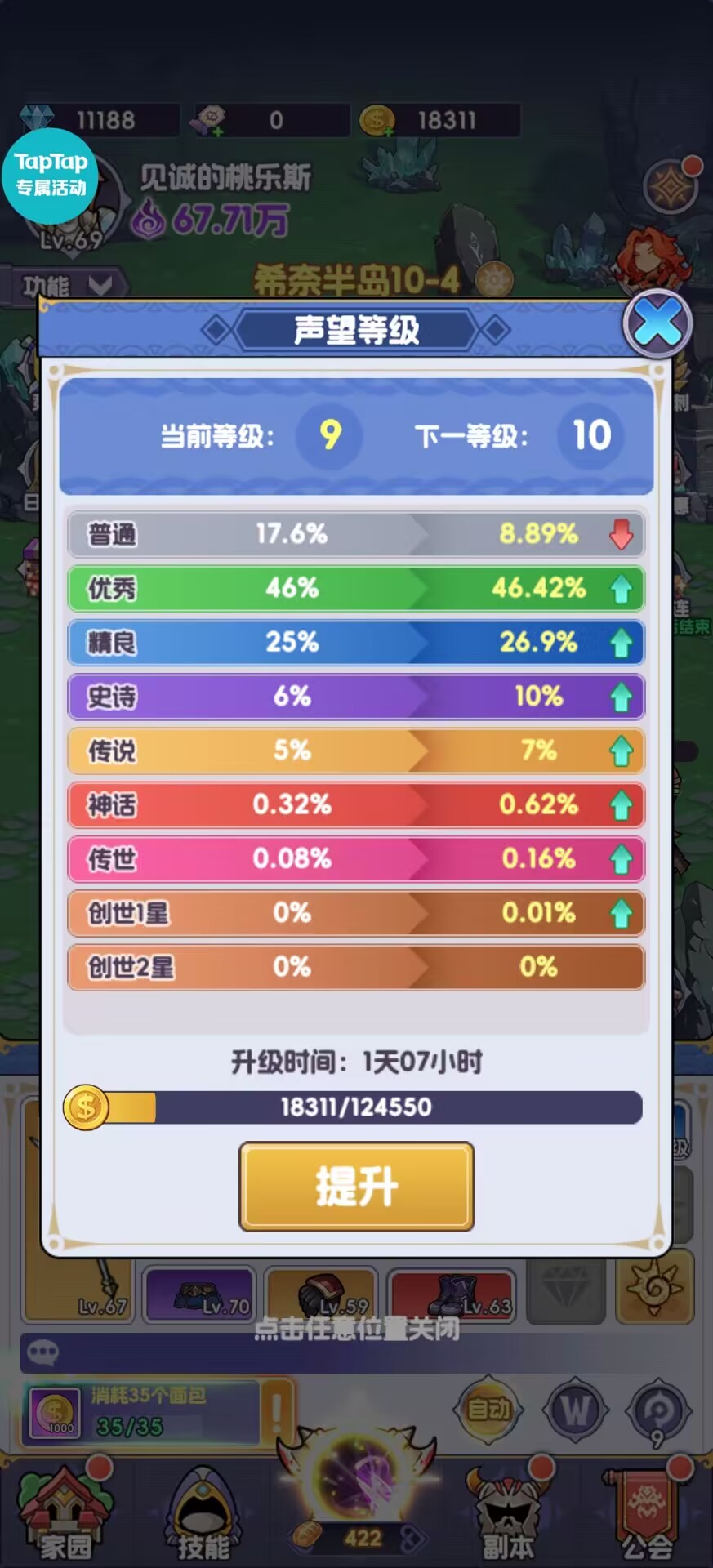 《燃烧纪元》萌新最全面攻略