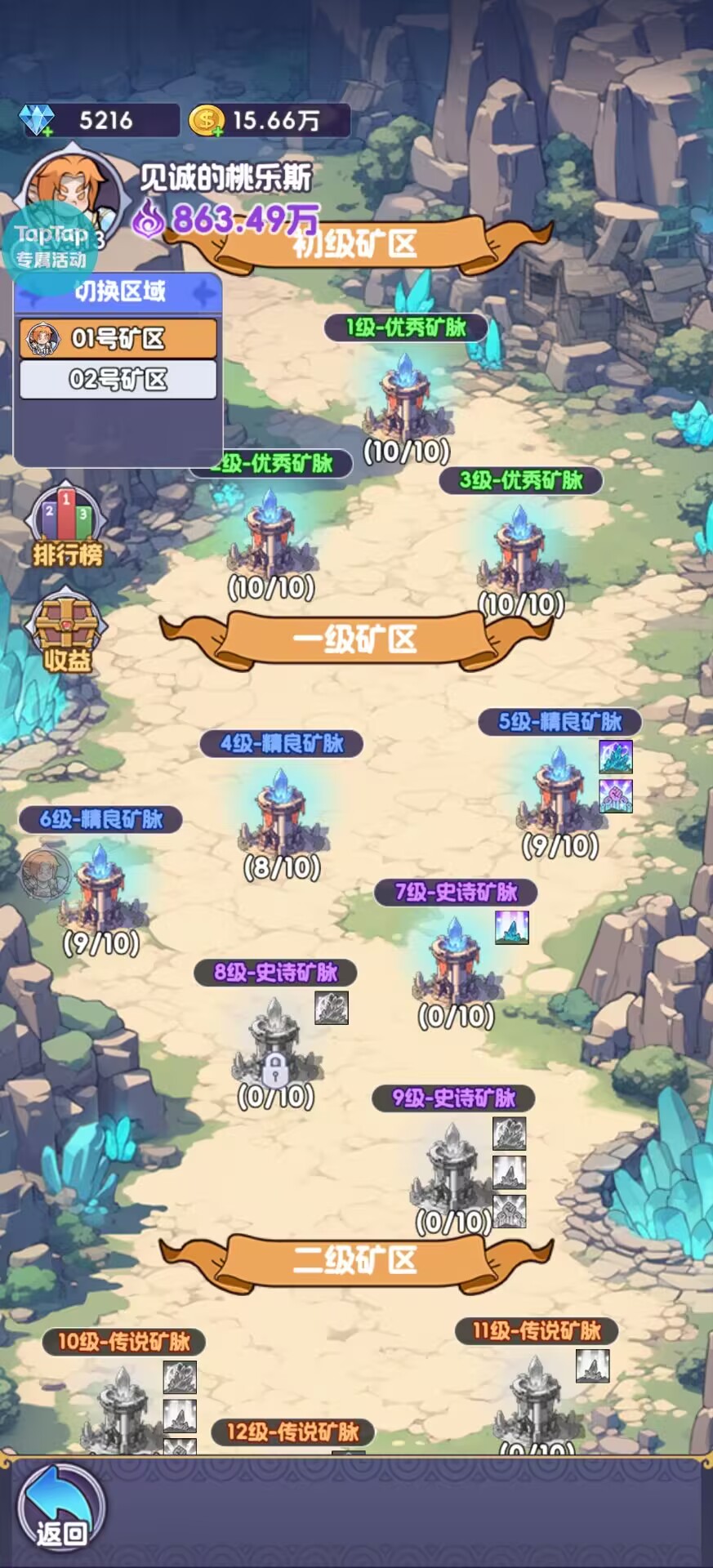 《燃烧纪元》萌新最全面攻略