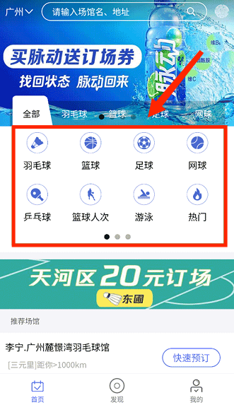 趣运动app安卓版下载