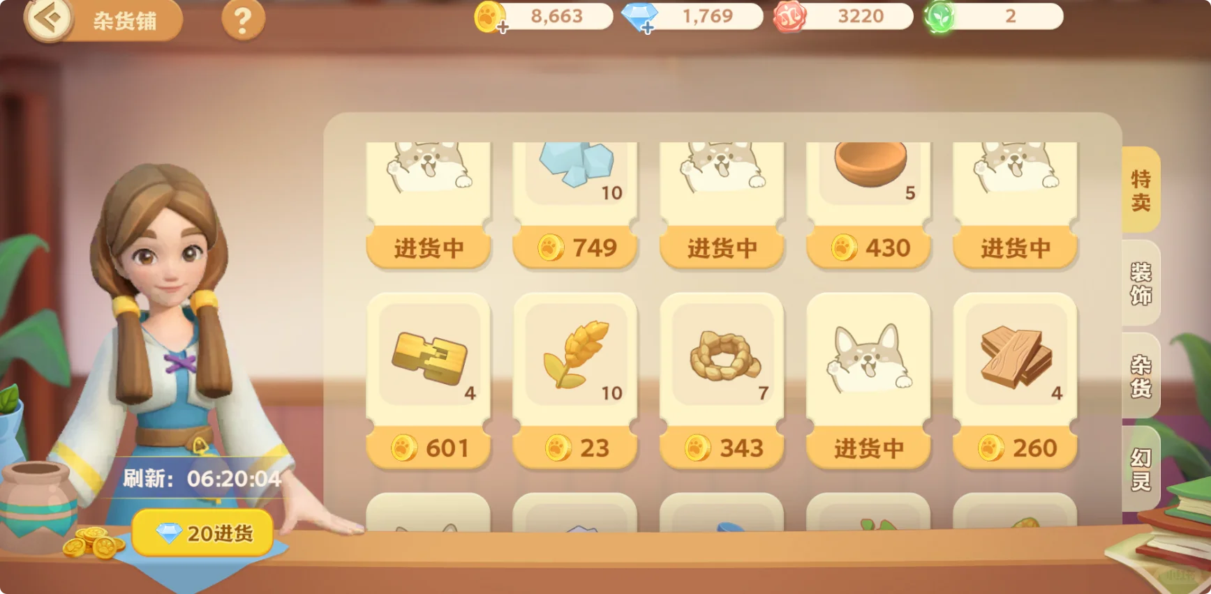 《珍珠海大冒险》萌新入门攻略