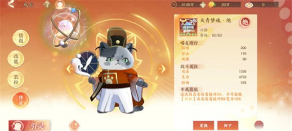 《忘川风华录》郑和培养攻略