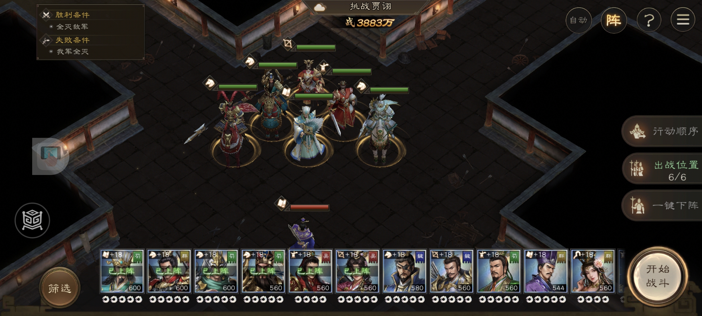 《新三国志曹操传》游历事件贾诩之影攻略