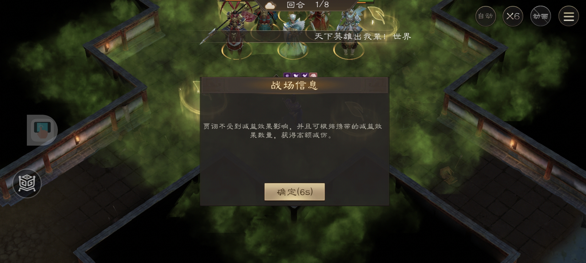 《新三国志曹操传》游历事件贾诩之影攻略