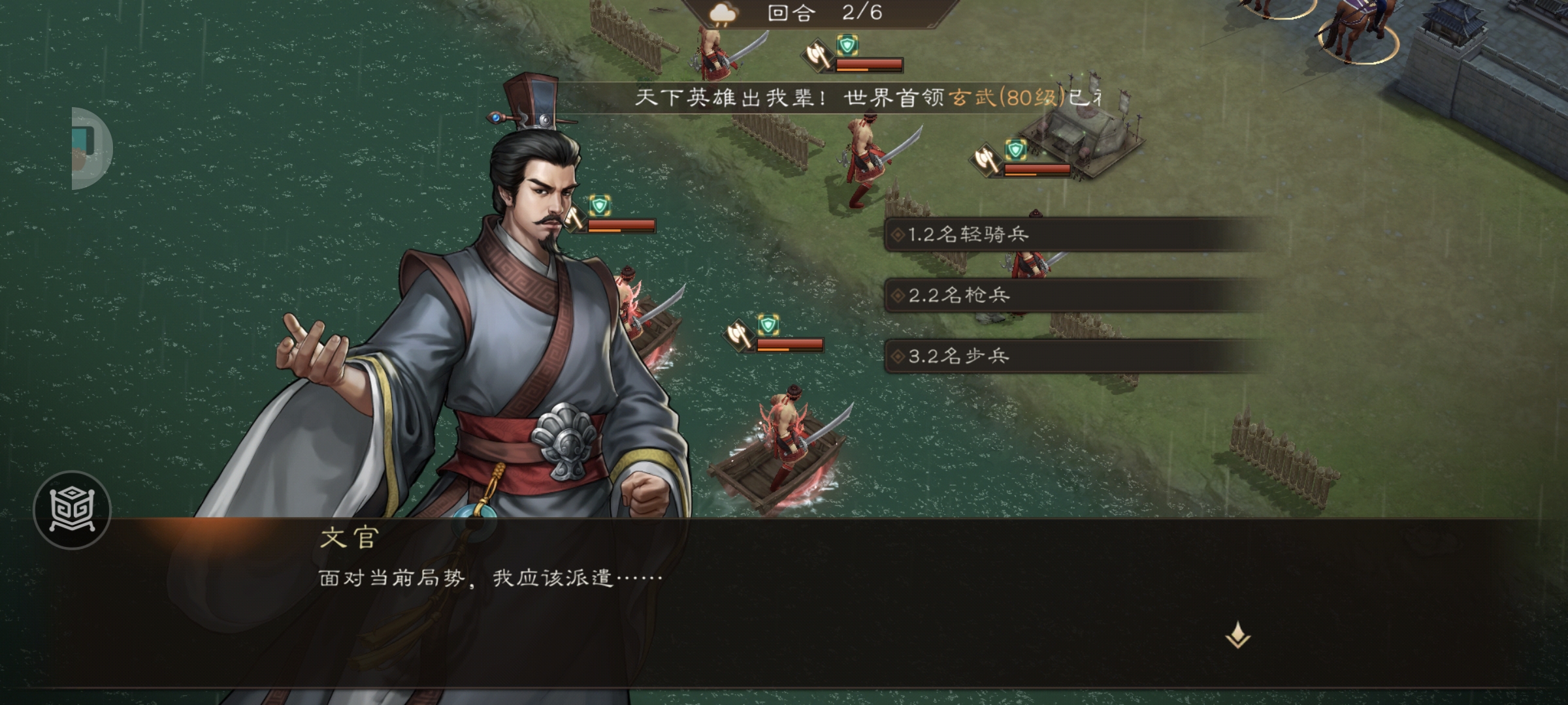 《新三国志曹操传》游历事件军营演武八攻略