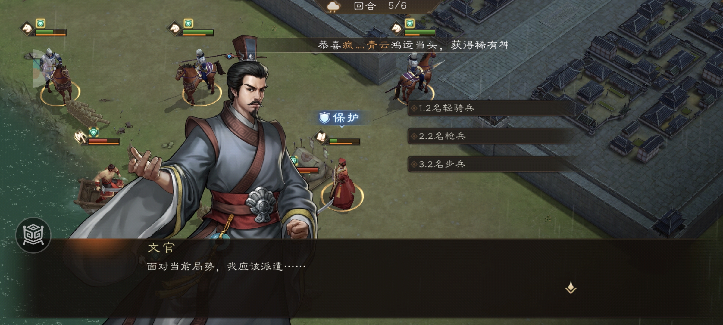 《新三国志曹操传》游历事件军营演武八攻略