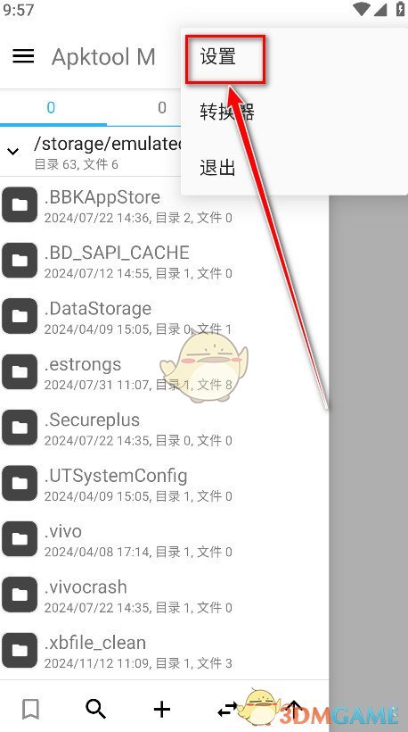 《apktoolm》反编译apk教程
