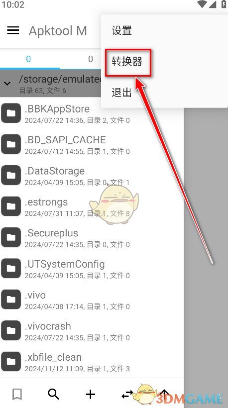 《apktoolm》反编译apk教程