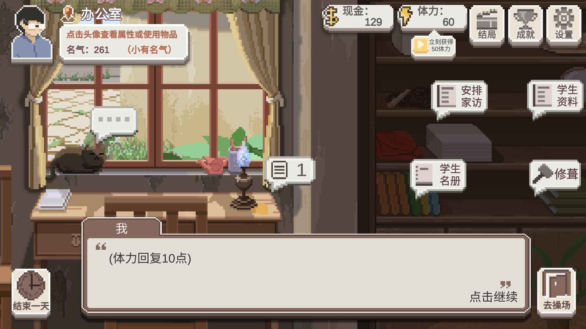 《乡村老师》地图产出简介