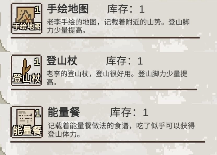 《乡村老师》地图产出简介