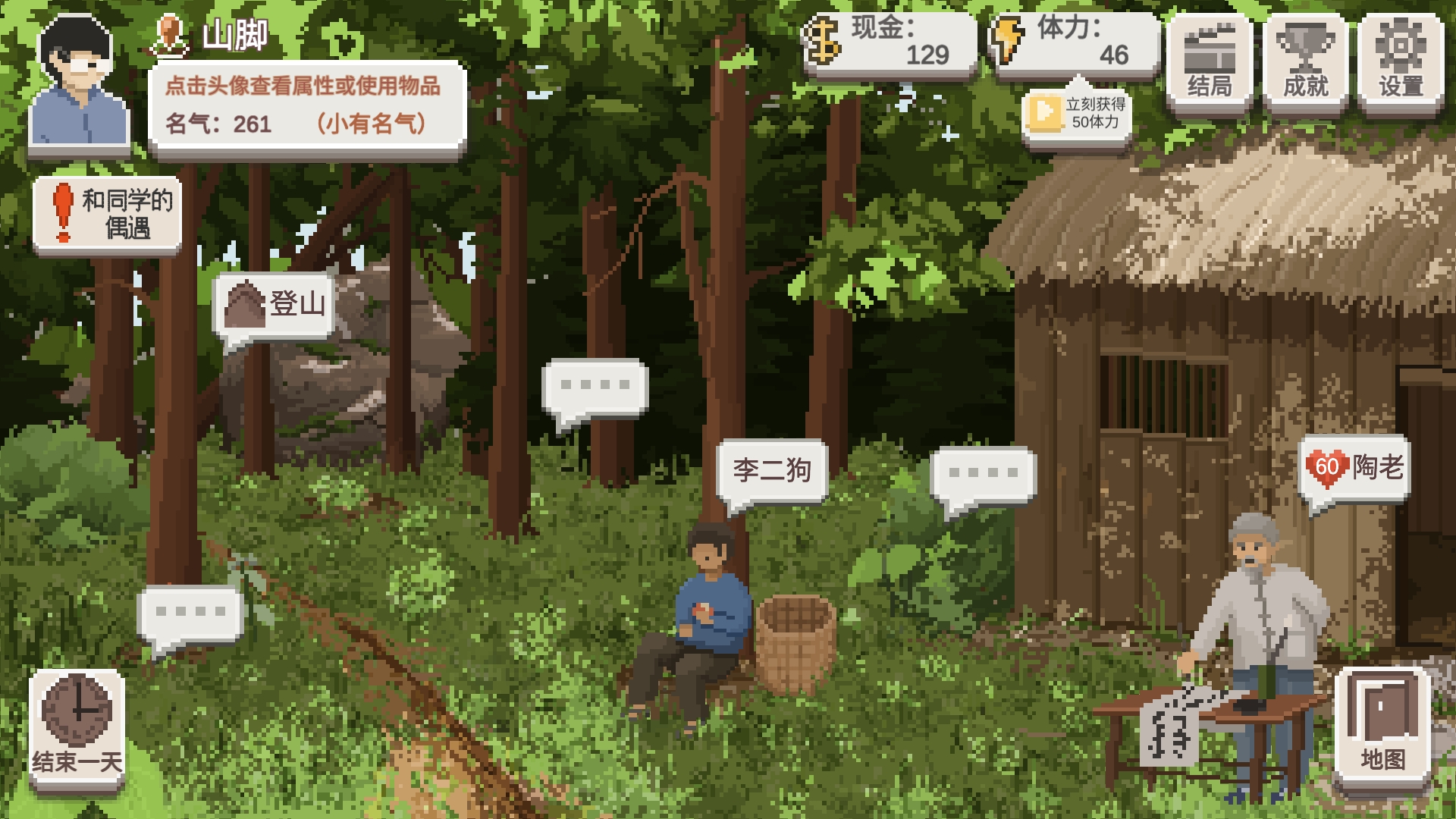 《乡村老师》地图产出简介