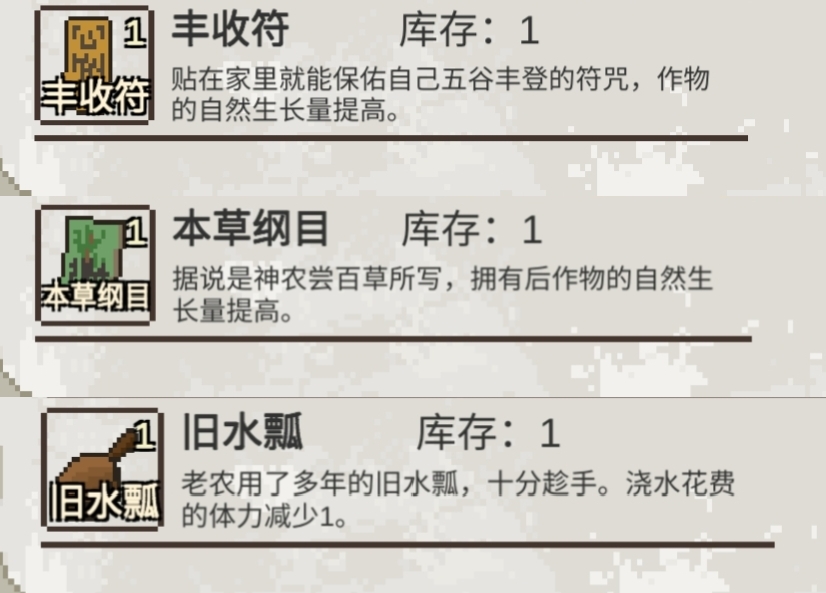 《乡村老师》地图产出简介