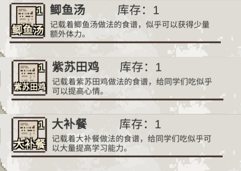 《乡村老师》地图产出简介