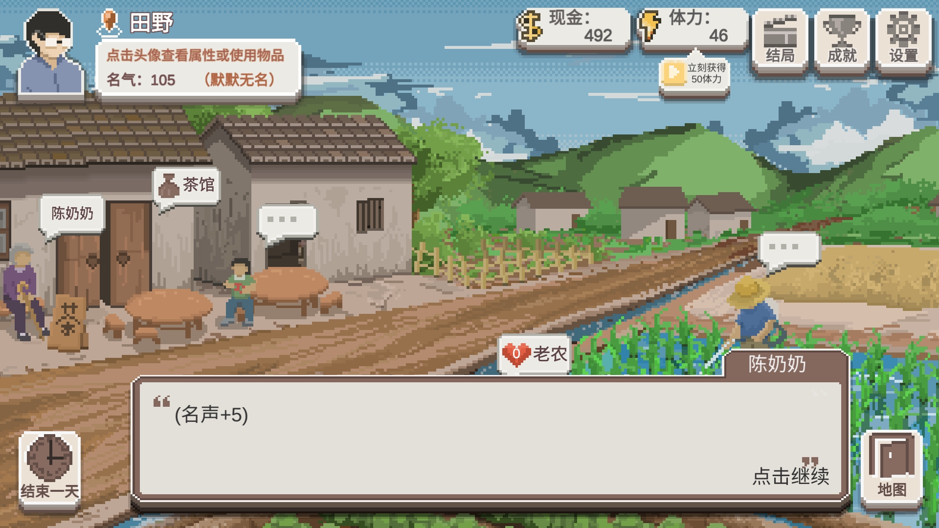 《乡村老师》地图产出简介