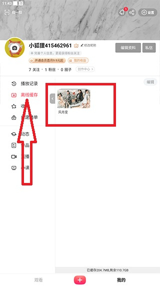 搜狐视频会员解锁版下载